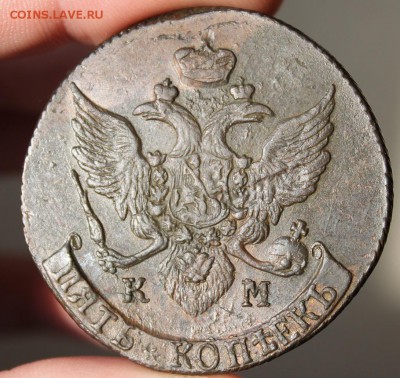 5 копеек 1791 КМ, из Альбома, до 26.02.2017, 22.30 мск - IMG_9546.JPG