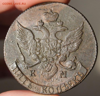 5 копеек 1791 КМ, из Альбома, до 26.02.2017, 22.30 мск - IMG_9543.JPG