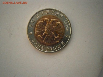 КК 50руб Джейран 1994г до22.00мск 24.02.17 фото - P2200006.JPG