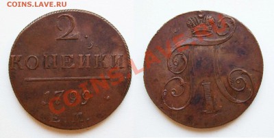 2к 1799~~~~~28.01 23.00мск - 2 копейки 1799