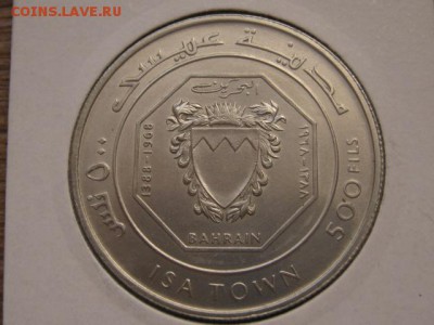 Бахрейн 500 филс 1968 до 22.02.17 в 22.00 М - IMG_4289.JPG