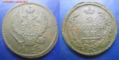 2 коп 1824 ем ам до 26.02.2017 - IMG_1720-1