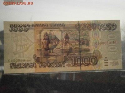 1000руб. 1995 года АА... UNC до22.00мск 24.02.17 см.фото - P2200038.JPG