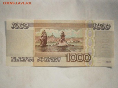 1000руб. 1995 года АА... UNC до22.00мск 24.02.17 см.фото - P2200037.JPG