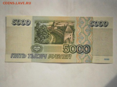 5000руб. 1995 года аUNC- UNC до22.00мск 24.02.17 см.фото - P2200033.JPG