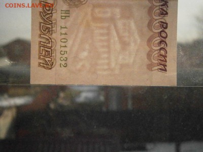 100000руб. 1995 года  UNC до22.00мск 24.02.17 см.фото - P2200032.JPG