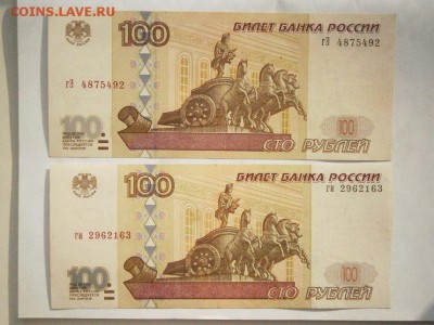 100руб. 2шт мод. 1997,2001  до22.00 мск 24.02.2017 - P2200027.JPG
