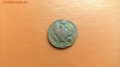 1 Копейка 1819,1821,1827.КМ АМ. окон 20.02.2017 в 22-00мск. - P_20140722_205839