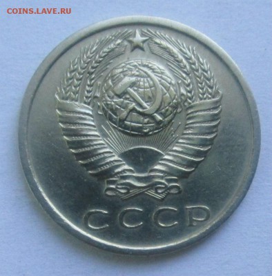 15 копеек 1966 г.  22-02-2017 в 22-00. - IMG_4984.JPG