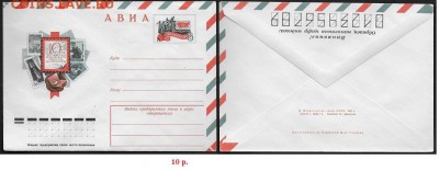 К с ОМ 1976. 10 лет образования ВОФ - К с ОМ 1976. 10 лет ВОФ