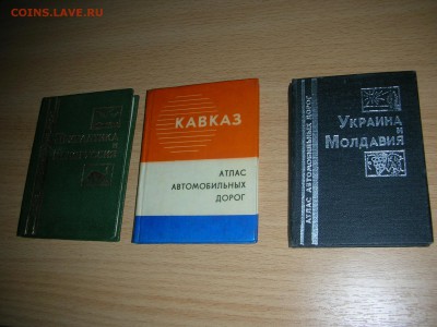 3 карманых атласа автомобильных дорог CCCР - DSCN0433.JPG