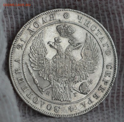 Рубль 1875 НИ Рубль 1832 НГ - IMG_6647.JPG