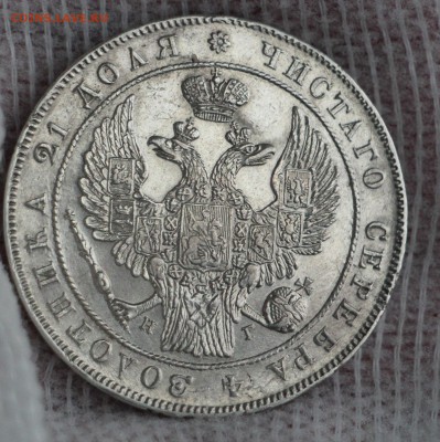 Рубль 1875 НИ Рубль 1832 НГ - IMG_6648.JPG