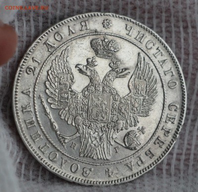 Рубль 1875 НИ Рубль 1832 НГ - IMG_6650.JPG