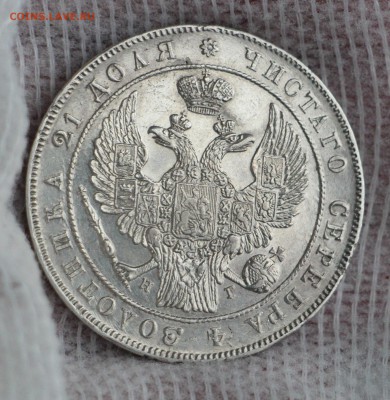 Рубль 1875 НИ Рубль 1832 НГ - IMG_6649.JPG