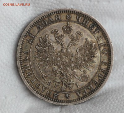 Рубль 1875 НИ Рубль 1832 НГ - IMG_6655.JPG