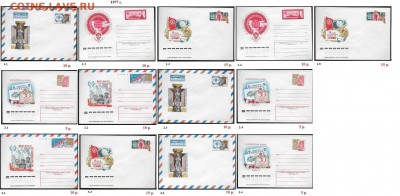 Конверты с ОМ. ФИКС. СССР. 1975-1979 г.г. - Сборка К с ОМ 1977