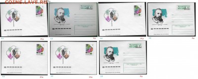 Конверты с ОМ. ФИКС. СССР. 1975-1979 г.г. - Сборка К с ОМ 1975