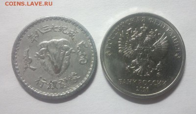 Определение и оценка монетки, 1 цзяо - 1