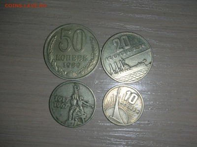 120 монет СССР-погодовка до 26.2.17-22.00 - DSCN0284.JPG