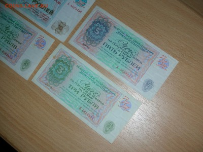 4 БОНЫ-ВНЕШПОСЫЛТОРГ-10,5,3(2ШТ) 1976 ДО 26.2.17-22.00 - DSCN0426.JPG