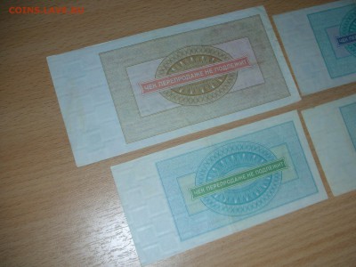 4 БОНЫ-ВНЕШПОСЫЛТОРГ-10,5,3(2ШТ) 1976 ДО 26.2.17-22.00 - DSCN0428.JPG