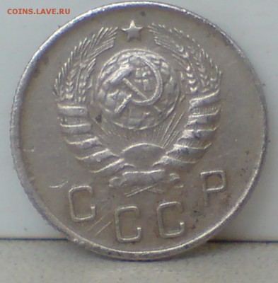 10 копеек 1944 г. до 21.02 в 21.00 - img3142