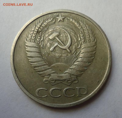 50 копеек 1976г. с 200 р.до 26.02.2017 - DSC06878.JPG