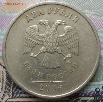 2 рубля 2006г.ммд 25шт.Окончание 27.02.2017г в 18.00 по мск - 2 РУБ 6 1.JPG