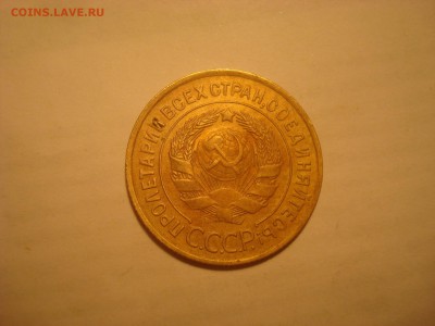 3коп. 1935(С). Хорошая. До 25.02.17. 22-00 Мск. - DSC02075.JPG