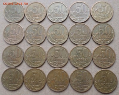50коп. 2010-2013гг с-п. Окончание 27.02.2017г в 19.00 по мск - 50К 4.JPG