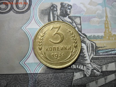 3 коп. 1931 г  (Хорошенькая) ок 26.02.17 в 22.20 по МСК. - SAM_0487