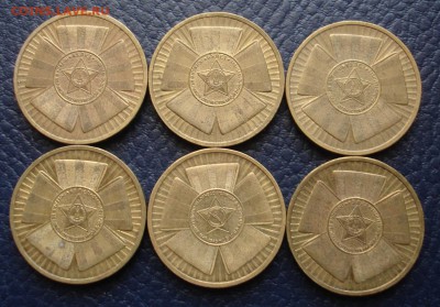 10 рублей "Бантик" 6 штук. До 26.02 в 22-00 - DSC08275.JPG