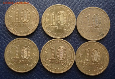 10 рублей "Бантик" 6 штук. До 26.02 в 22-00 - DSC08276.JPG