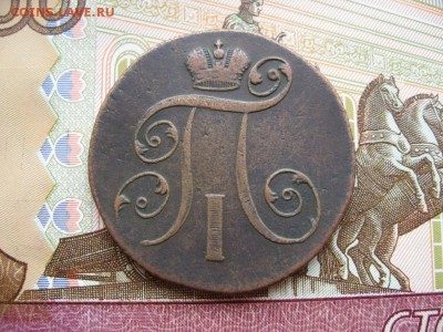 2 копейки Павел 3шт. и 5 копеек "масоны" 3шт. - 7а.JPG
