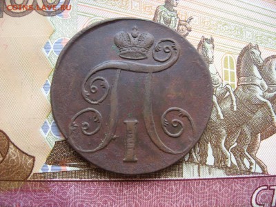 2 копейки Павел 3шт. и 5 копеек "масоны" 3шт. - 6а.JPG