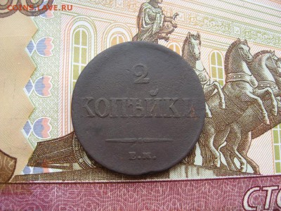 2 копейки Павел 3шт. и 5 копеек "масоны" 3шт. - 1.JPG