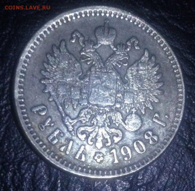 Проверка на подлинность Рубль 1909 - 2