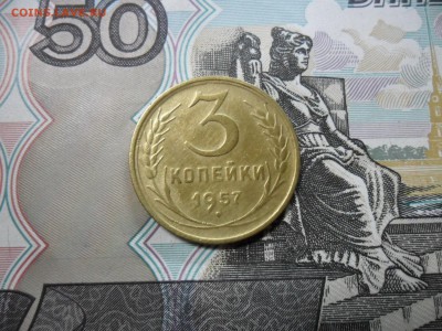 3 коп. 1957 г  (Хорошенькая) ок 26.02.17 в 22.20 по МСК. - SAM_0499