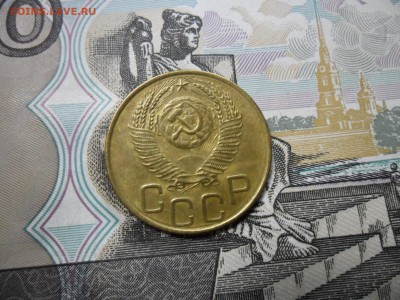 3 коп. 1953 г  (Хорошенькая) ок 26.02.17 в 22.20 по МСК. - SAM_0506