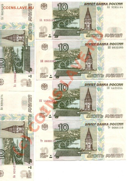 10 рублей ФФ. бона. - f62f5be1a1db-2
