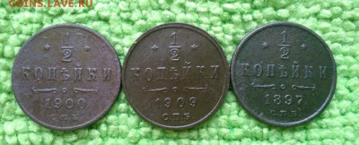 2 копейки 1897.1900.1909---окончание 23.02.2017 - IMG_20170214_160854
