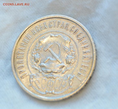 50 копеек 1922 ПЛ не плохой!! С 200р.до 22.02.17 - IMG_20170220_131107.JPG