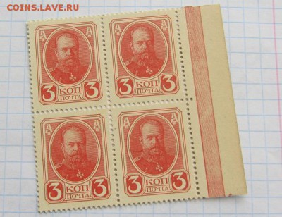 3 копейки Александр iii квартблок до 26.02. - IMG_8778.JPG