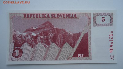 СЛОВЕНИЯ 5 ТОЛАРОВ 1990 UNC ДО 26.02 22:00 МСК - DSC03953.JPG
