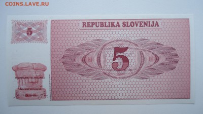 СЛОВЕНИЯ 5 ТОЛАРОВ 1990 UNC ДО 26.02 22:00 МСК - DSC03954.JPG