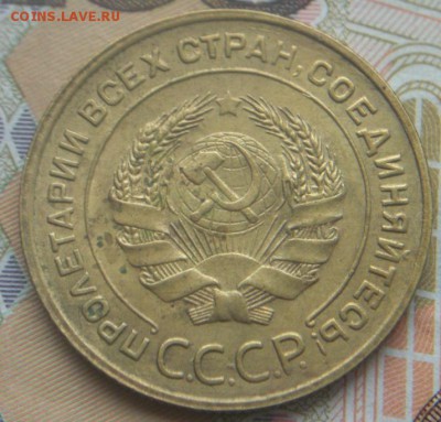 5 копеек 1932г  с остатками блеска .     Окончание: 24.02.17 - 5.JPG