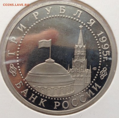 3 рубля 1995 года Вена ПРУФ  до 25.02.2017 в 22.15 - image