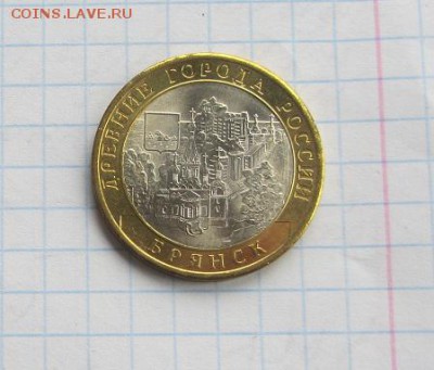 10 рублей Брянск 2010 UNC до 26.02 - IMG_8783.JPG