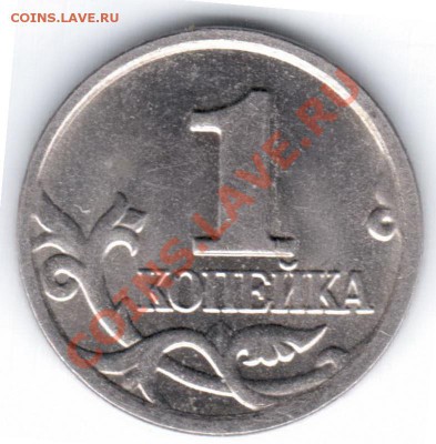 1 коп 2004 Шт Б до 30.01.2011 22.00 - 5к1